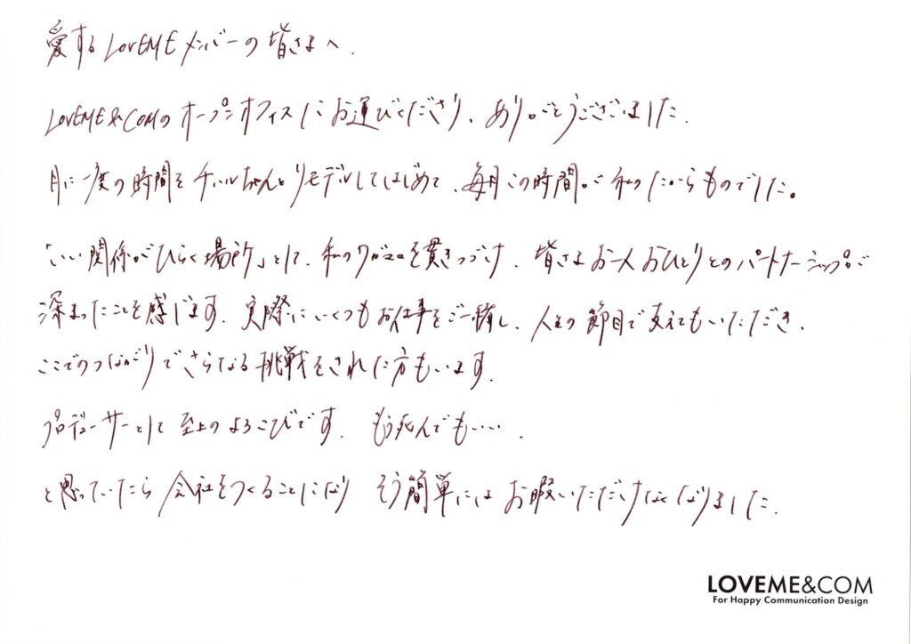 オープンオフィスについてのおしらせ