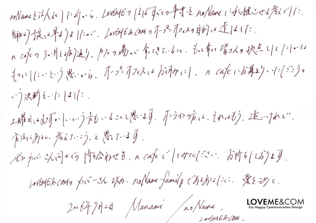 オープンオフィスについてのおしらせ2