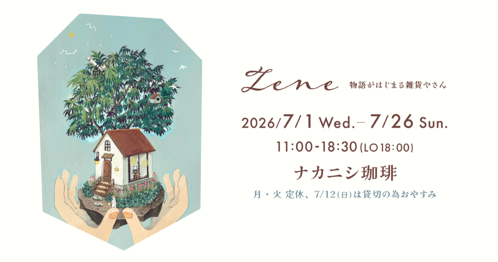 Zene_横バナー