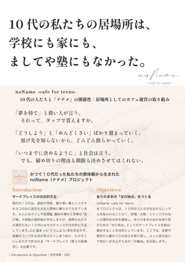 ESDポスターA2-1