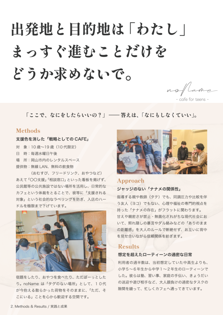 ESDポスターA2-2