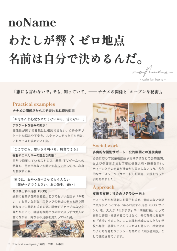 ESDポスターA2-3